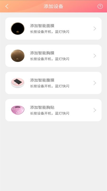 智能医美手机版截图2
