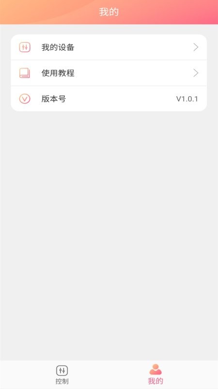 智能医美手机版截图3