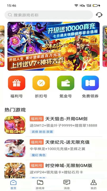 咪噜游戏手机版下载安装