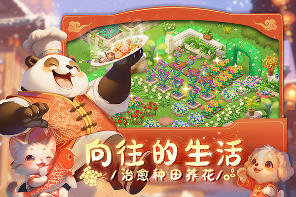 梦幻魔法屋九游版截图2
