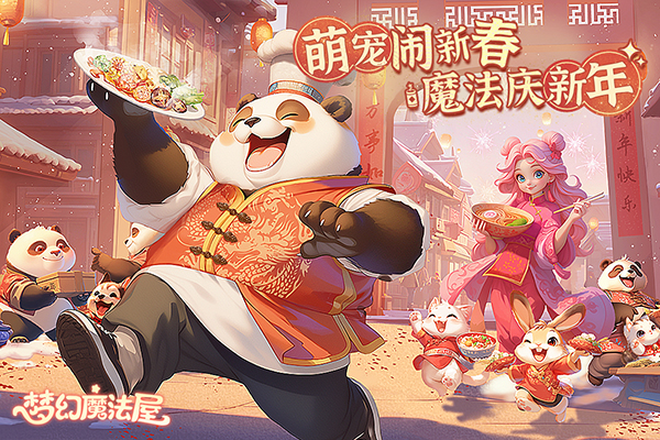 梦幻魔法屋九游版截图3