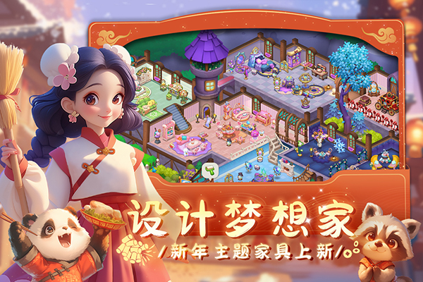 梦幻魔法屋九游版截图4