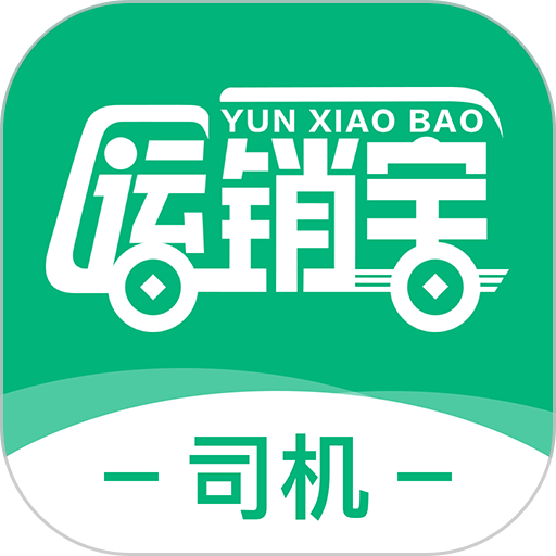 运销宝司机端最新版