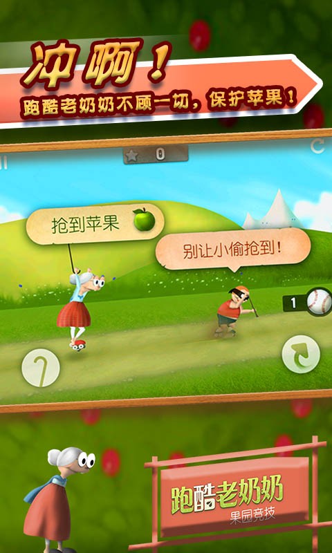 跑酷老奶奶最新版截图1