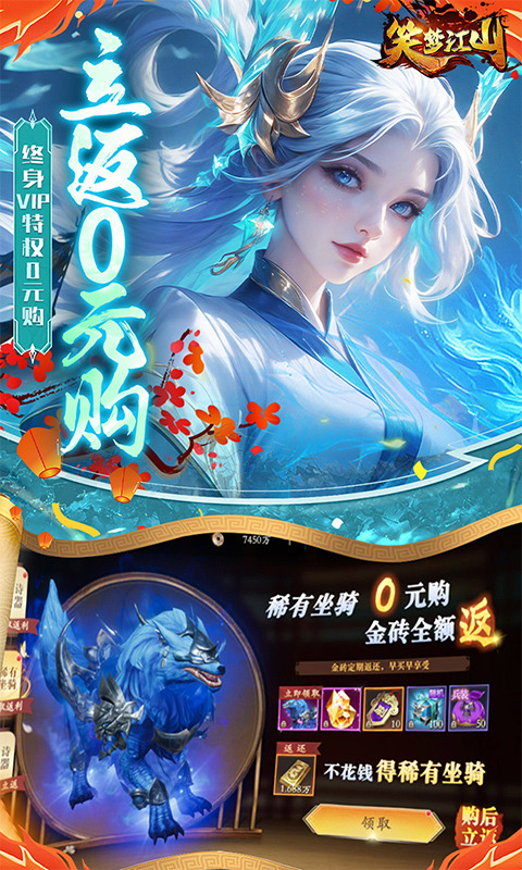笑梦江山(0.1折百倍爆装)截图3