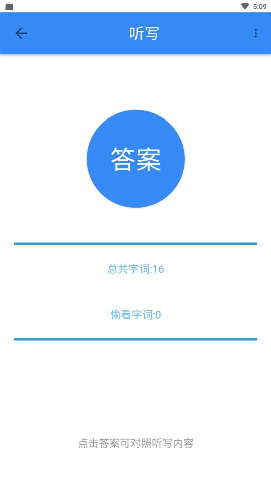象形字典查询器截图1