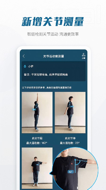 解剖大师免费版截图5