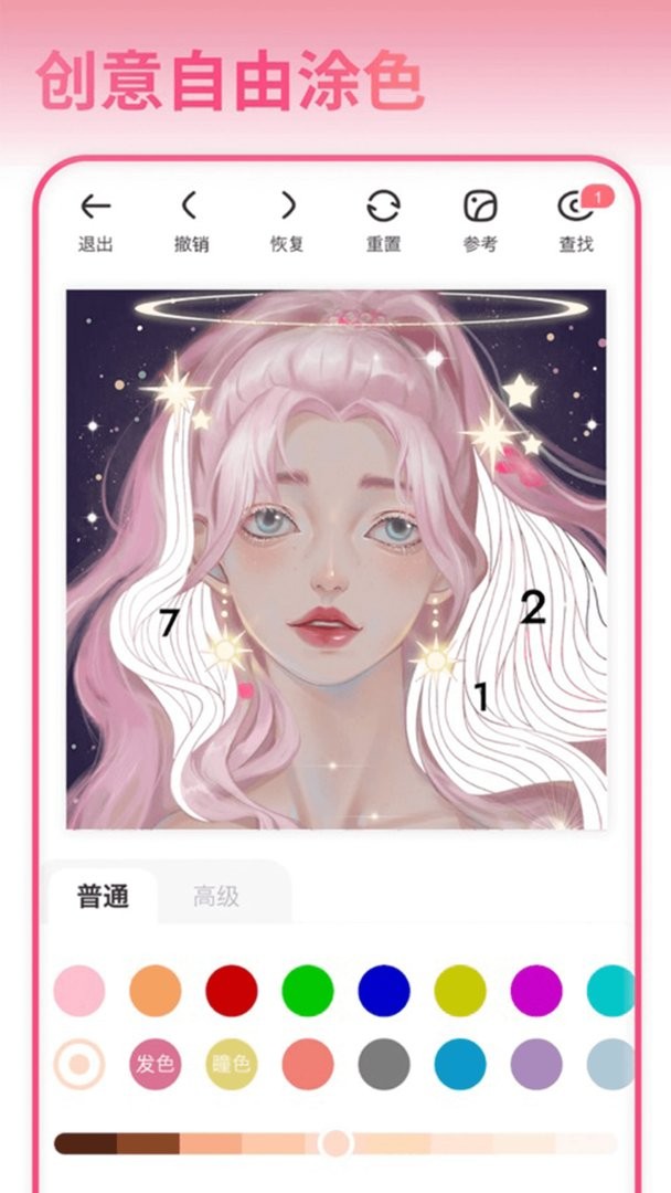 花花填色官方版