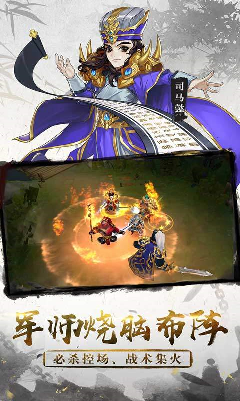 三国将无双0.05折手游截图2