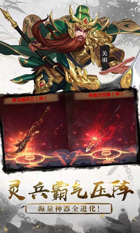 三国将无双0.05折手游截图4