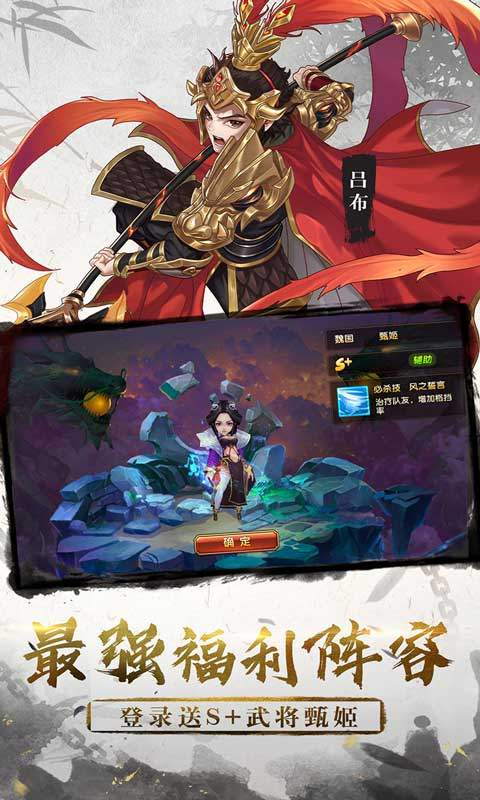 三国将无双0.05折手游截图5