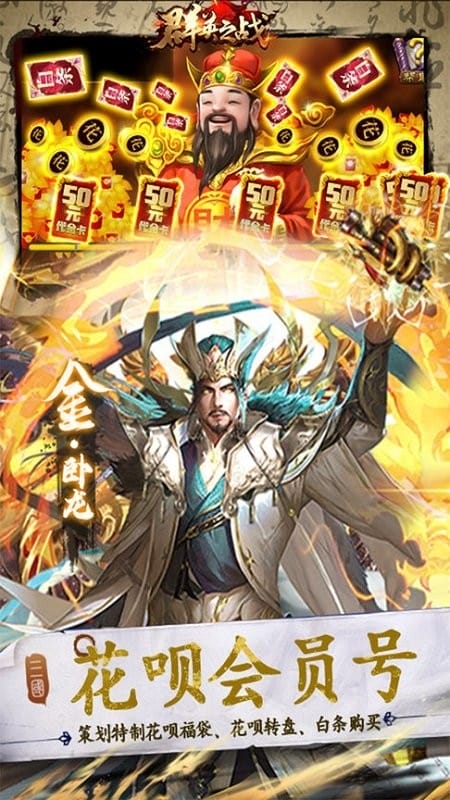 群英之战官方版