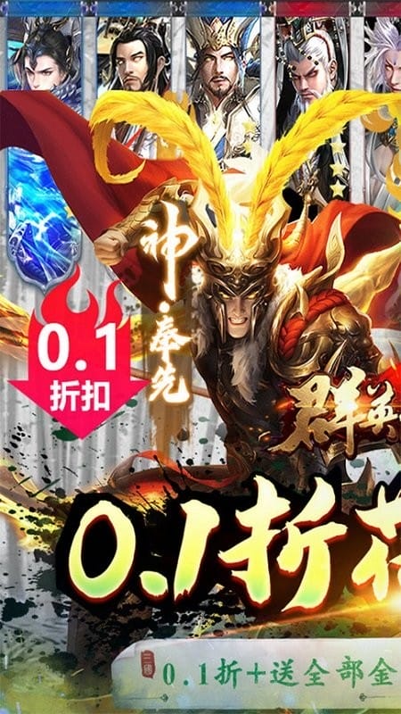 群英之战手机版截图1