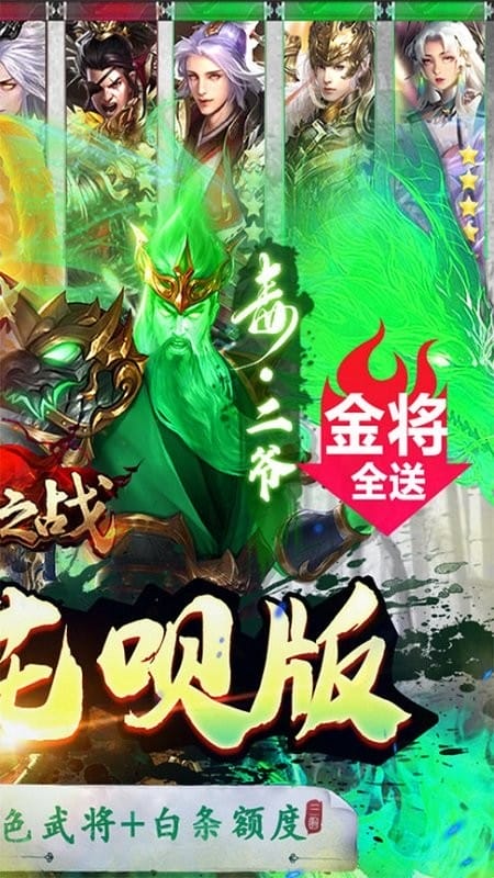群英之战手机版截图2
