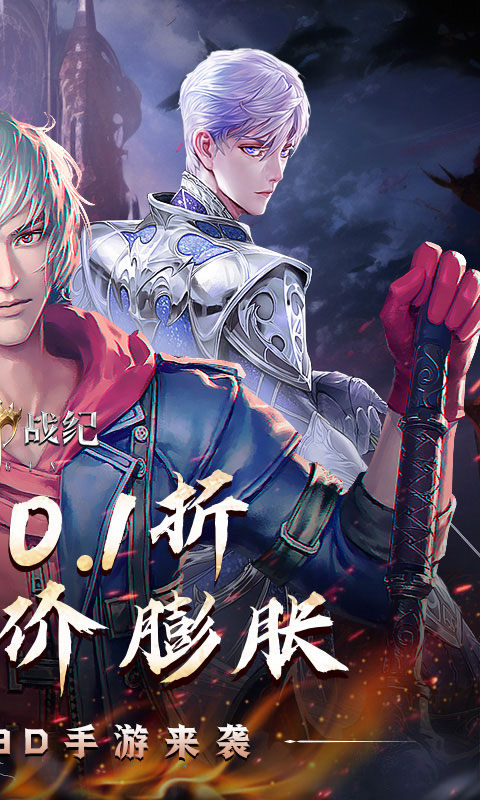 起源战纪(0.1折至臻幻境)截图2