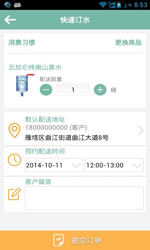 涟漪饮用水app官方下载