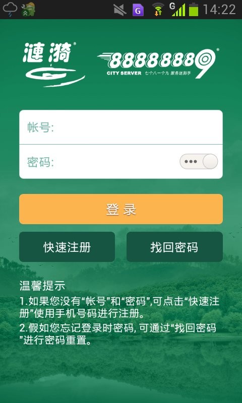 涟漪饮用水客户端截图1
