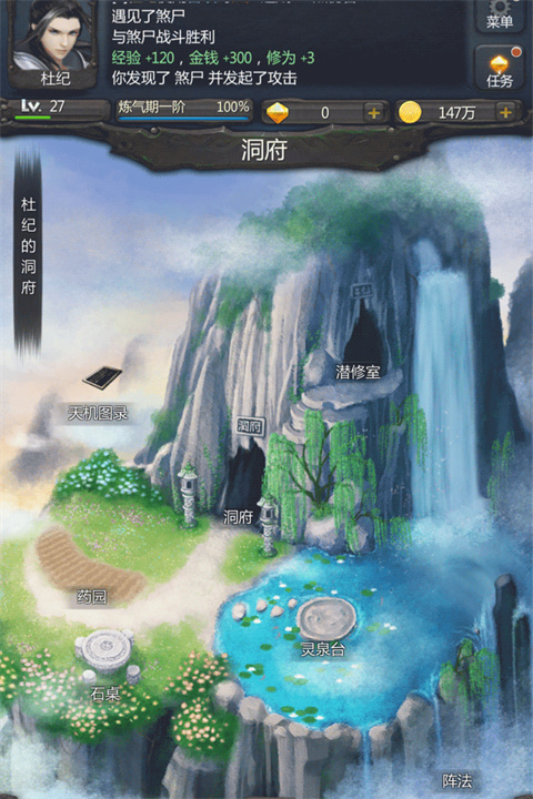 仙侠第一放置九游渠道服截图1