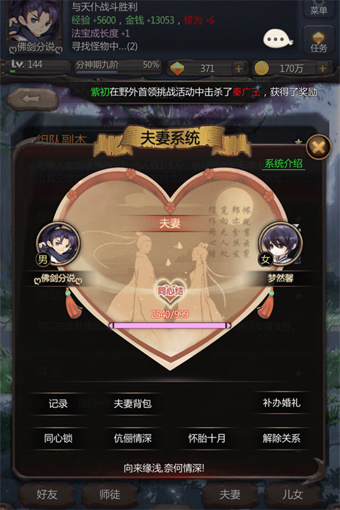 仙侠第一放置九游渠道服截图2