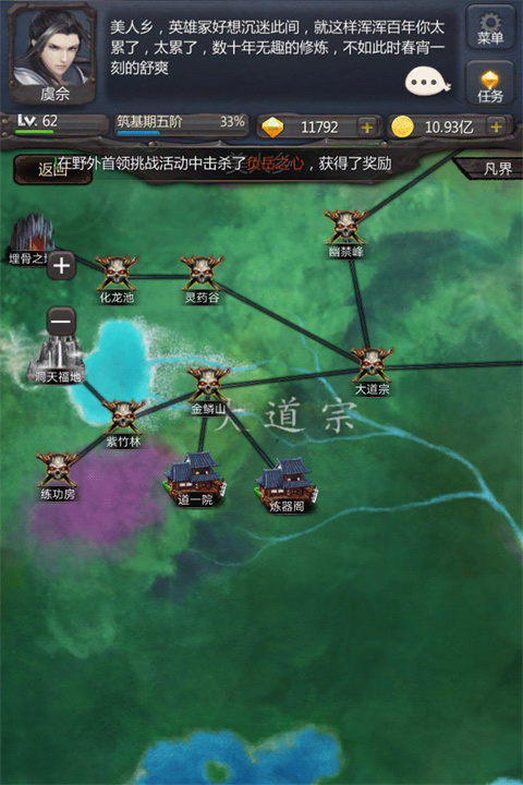 仙侠第一放置九游渠道服截图3