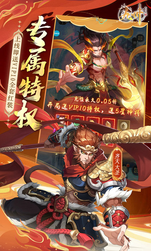 九州群将录(送满星武将0.05折)截图2
