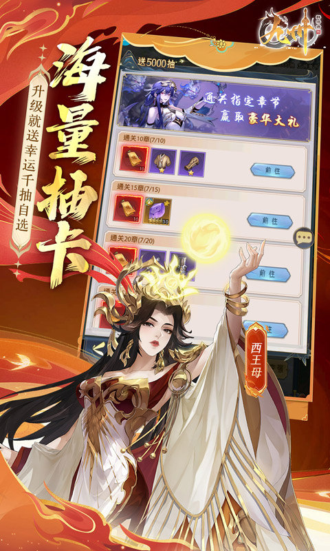 九州群将录(送满星武将0.05折)截图3