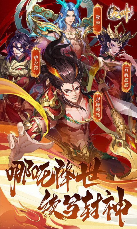 九州群将录(送满星武将0.05折)截图4