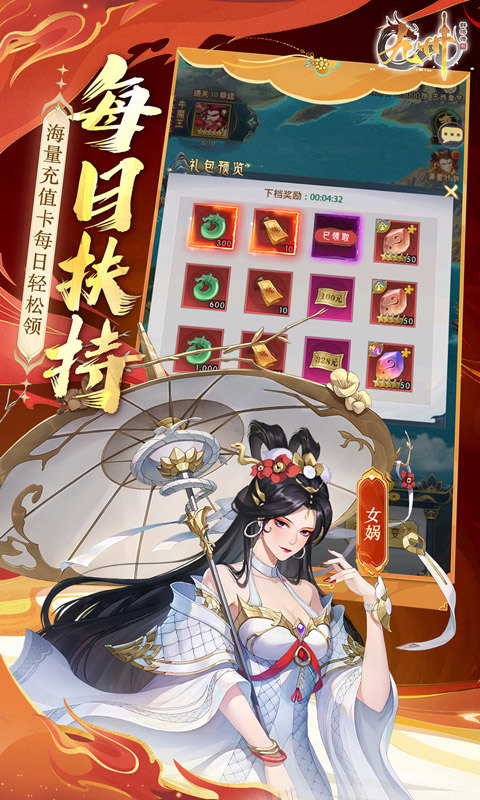 九州群将录(送满星武将0.05折)截图5