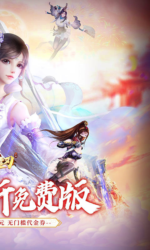 破雪刃0.1折版截图2