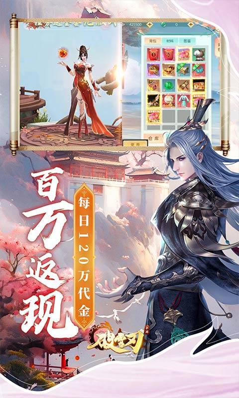 破雪刃0.1折版截图3