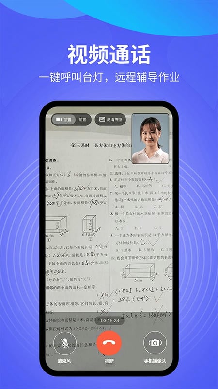 导学管家最新版截图1