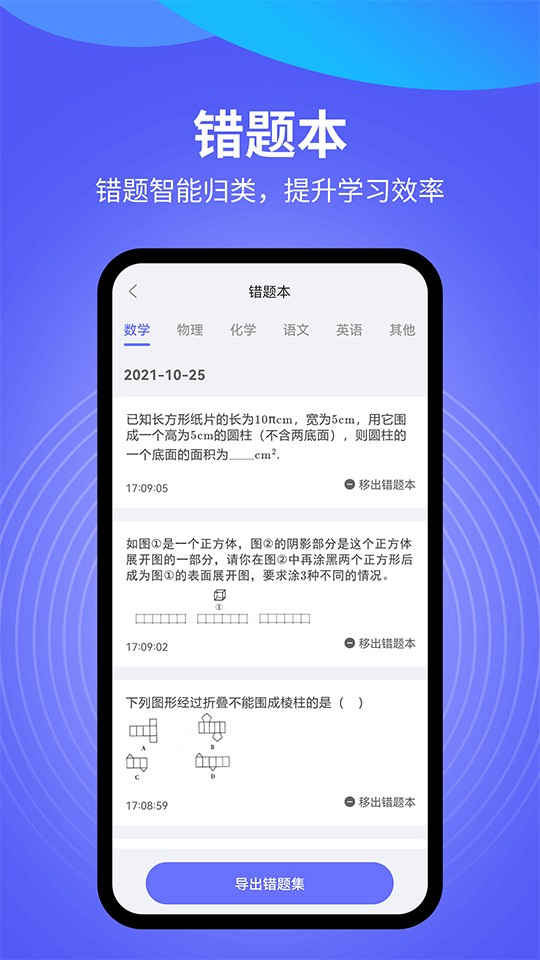 导学管家最新版截图4