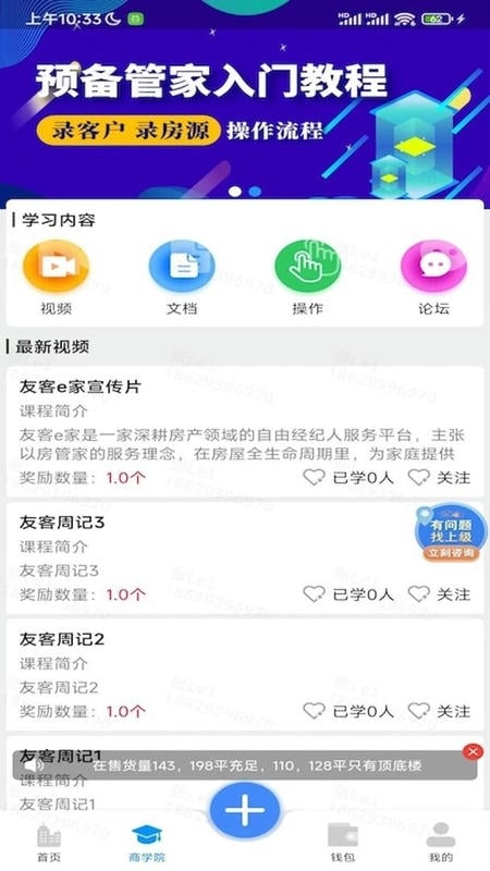 友客e家官方版截图1