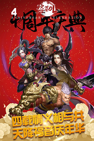 盗墓ol九游版截图1