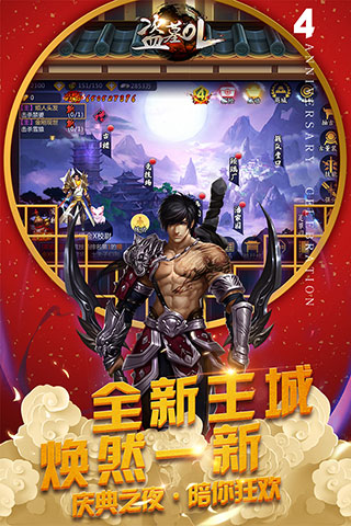 盗墓ol九游版截图2