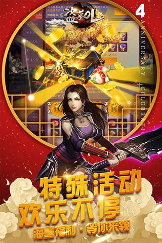 盗墓ol九游版截图4