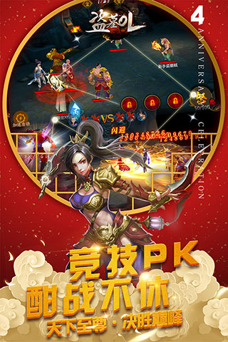 盗墓ol九游版截图5