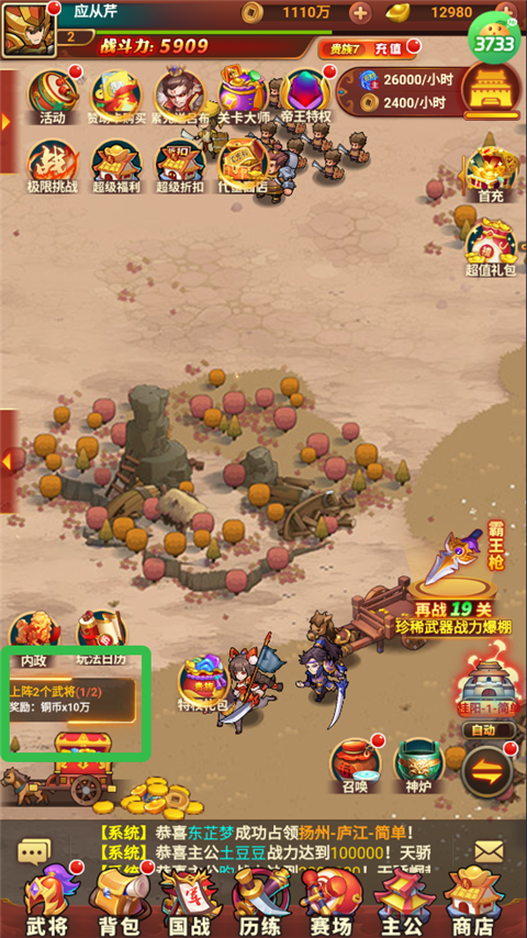 精灵物语(新版0.05折挂机三国)