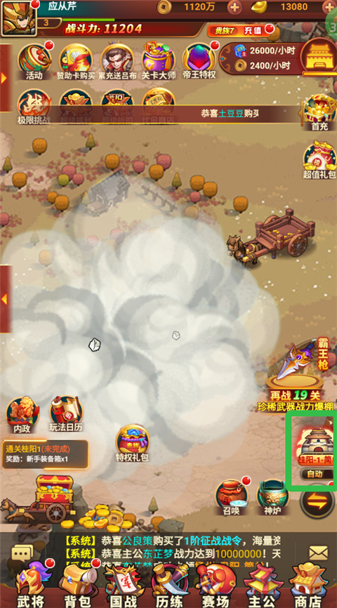 精灵物语(新版0.05折挂机三国)