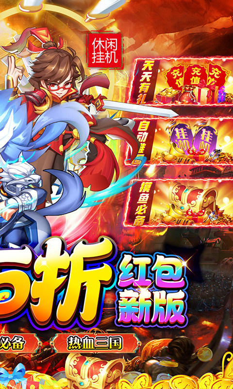 精灵物语(新版0.05折挂机三国)截图3