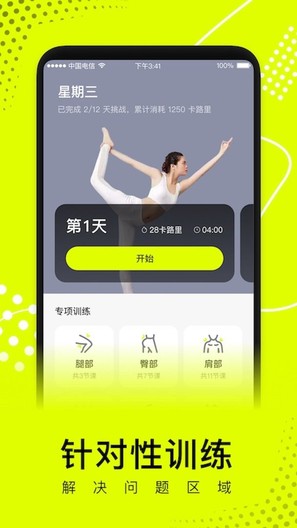 卡鼓点跳舞软件截图2
