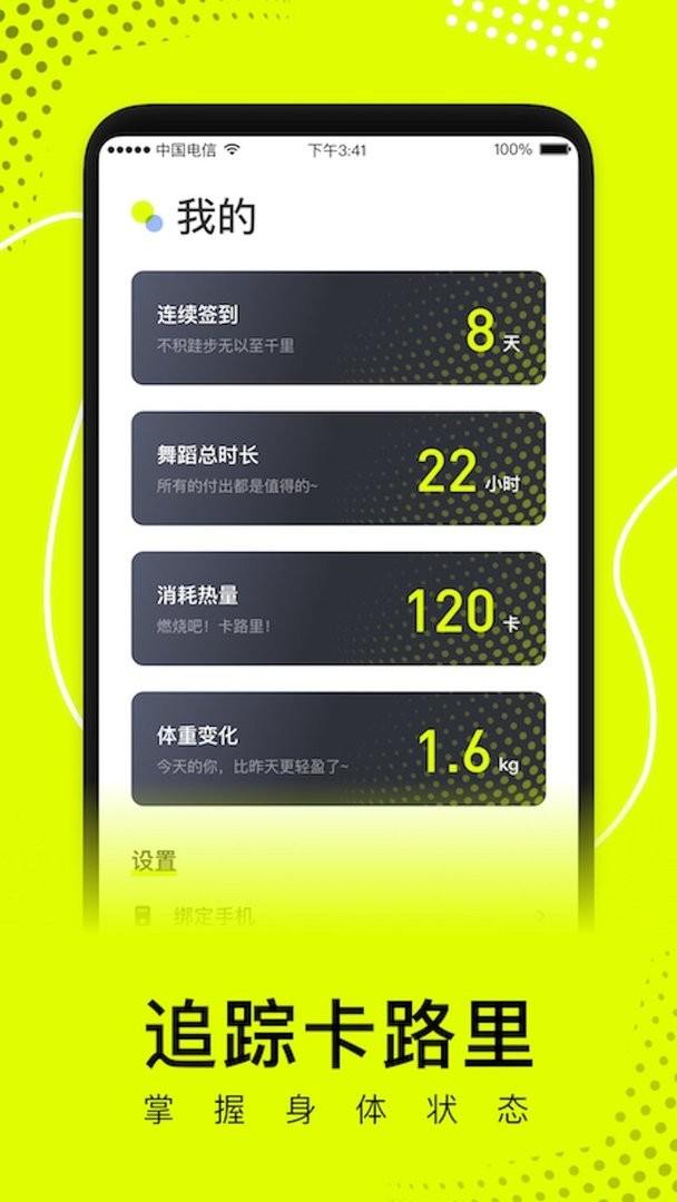 卡鼓点跳舞软件截图3