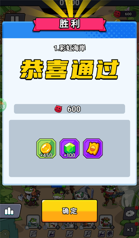 萌萌塔防(0.1折天天648金券)