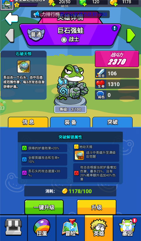 萌萌塔防(0.1折天天648金券)