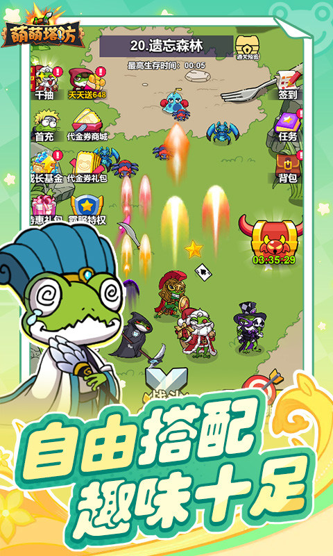 萌萌塔防(0.1折天天648金券)截图1