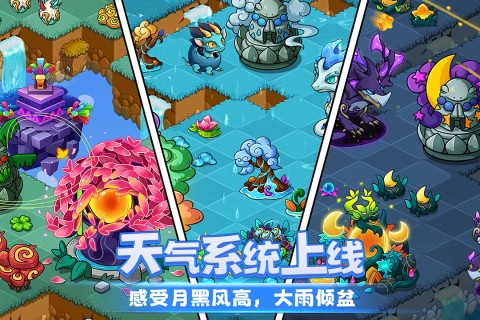 幻兽爱合成官方版截图2