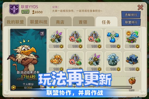 幻兽爱合成官方版截图3