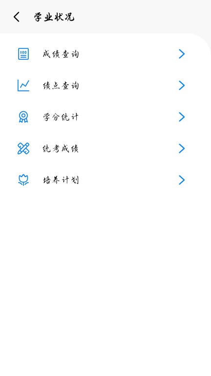 福大助手(福uu)截图1