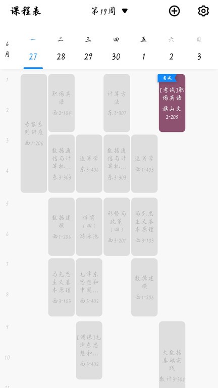福大助手(福uu)截图3
