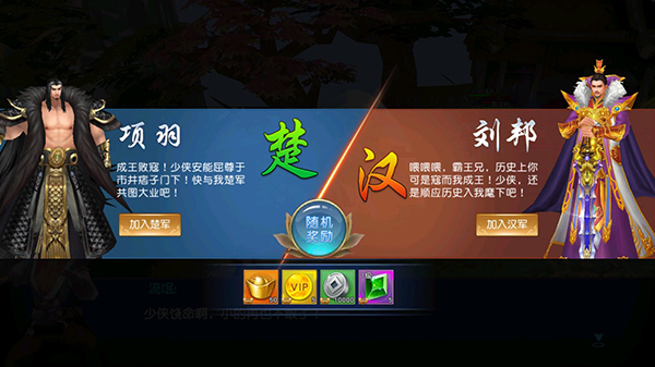 项羽传(0.1折免费版)
